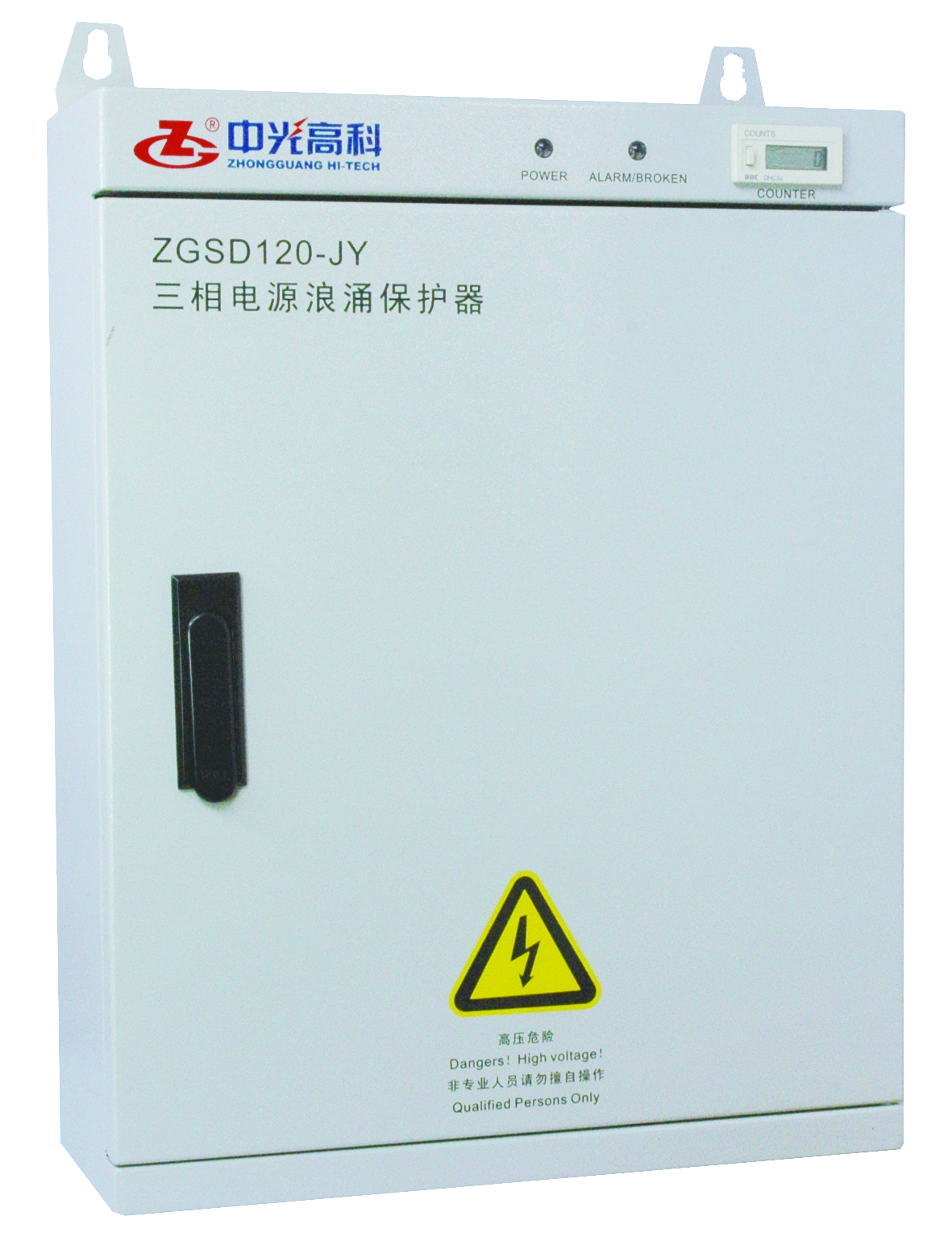  ZGSD120-JY Three-phase Power Supply SPD